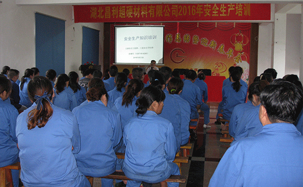 強化安全發(fā)展觀(guān)念  提升全司安全素質(zhì)