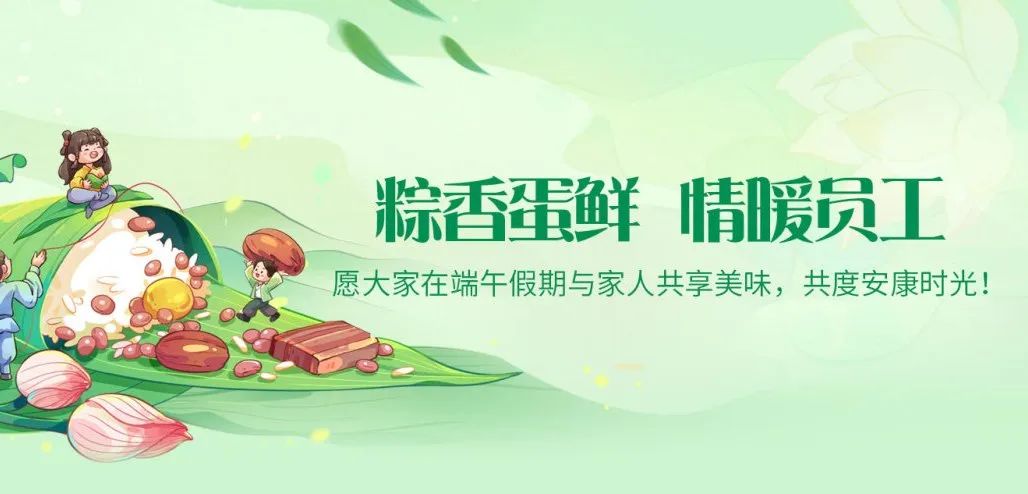 2025端午超暖心！湖北昌利公司“粽蛋組合”讓員工幸福感爆棚！